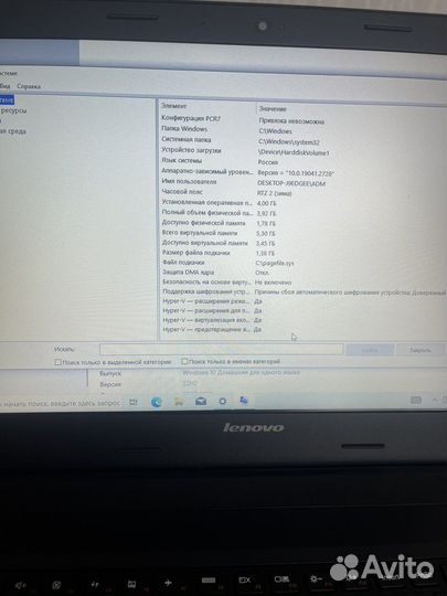 Ноутбук lenovo