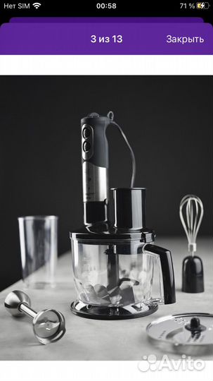 Блендер с насадками