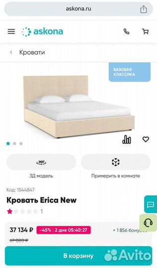 Продам кровать Askona с матрасом 140x200