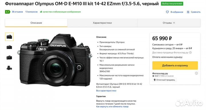 Olympus om d e m10 mark iii