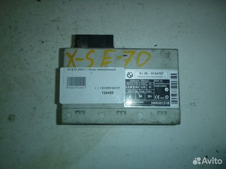 Блок электронный BMW X5 E70 2007