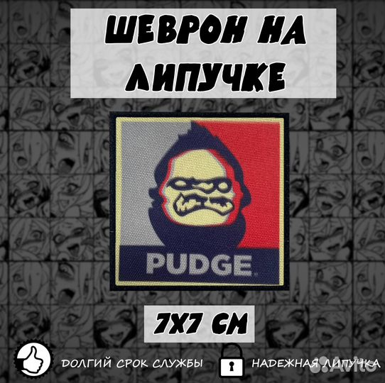 Печатные шевроны на заказ