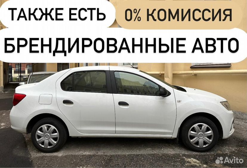 Аренда авто под такси