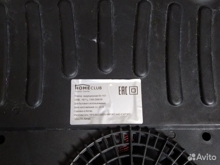 Плитка индукционная настольная электрическая