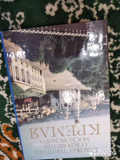Художественные сокровища Московского Кремля