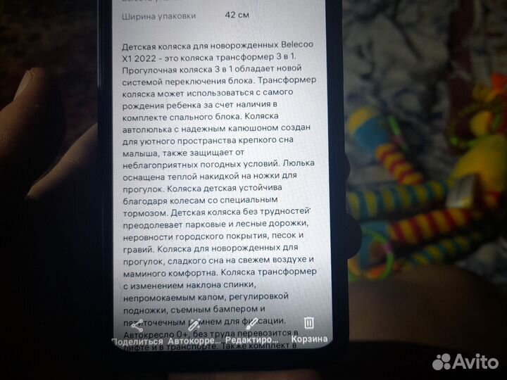 Коляска 3 в 1