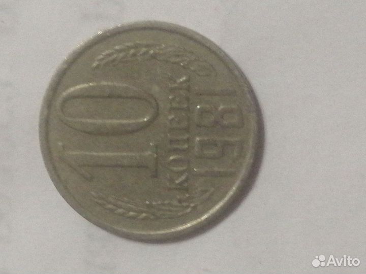 Монета СССР 10копеек