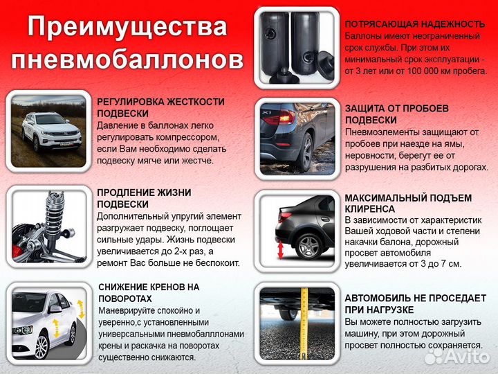 Пневмобаллоны в пружины Suzuki (боковой клапан)