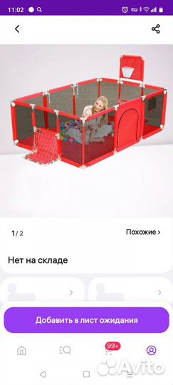 Большой детский игровой манеж