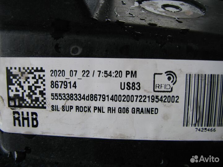 Bmw X6 G06 накладка порога опора правая 2020+