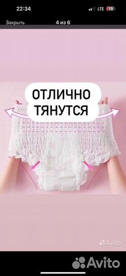 Трусы для рожениц, послеродовые, для месячных