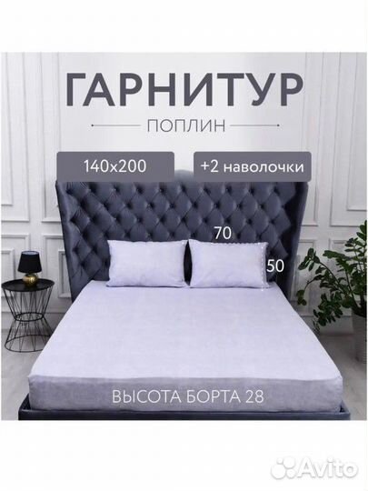 Комплект постельного белья