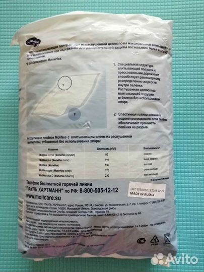 Влаговпитывающию пеленки