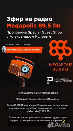 RP в сми юристов,врачей, экономистов, архитекторов