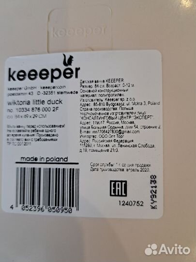 Ванночка для купания новорожденного