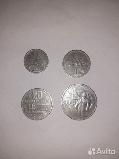 Юбилейные монеты СССР