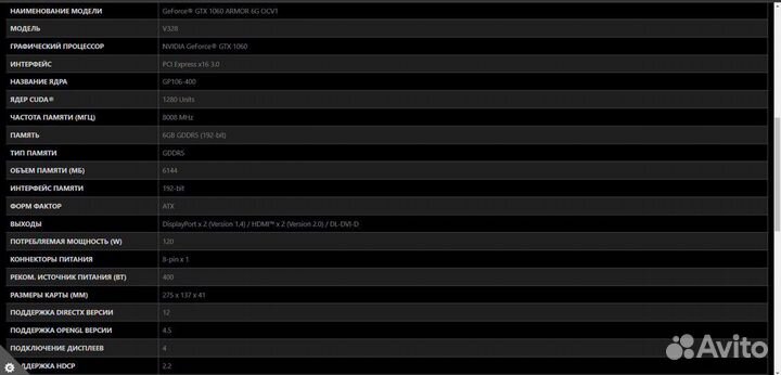 Видеокарта gtx 1060 6gb Armor OC