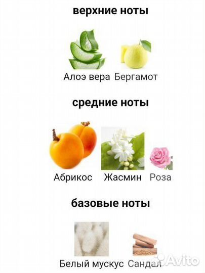 Духи женские Мой Эклат