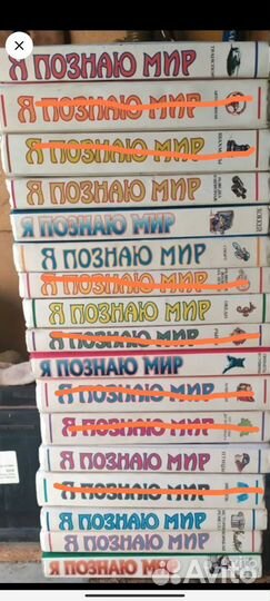 Книги Я познаю мир