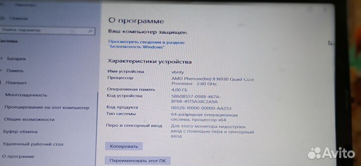 Ноутбук acer продамсрочно