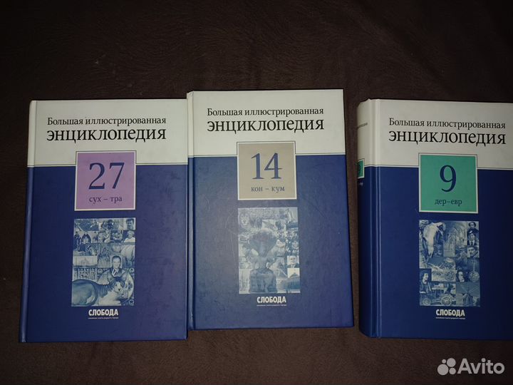 Энциклопедия Слободы