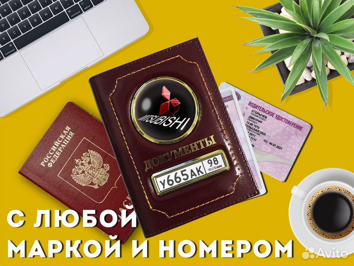 Корочка 2в1 для авто документов (бордовый)