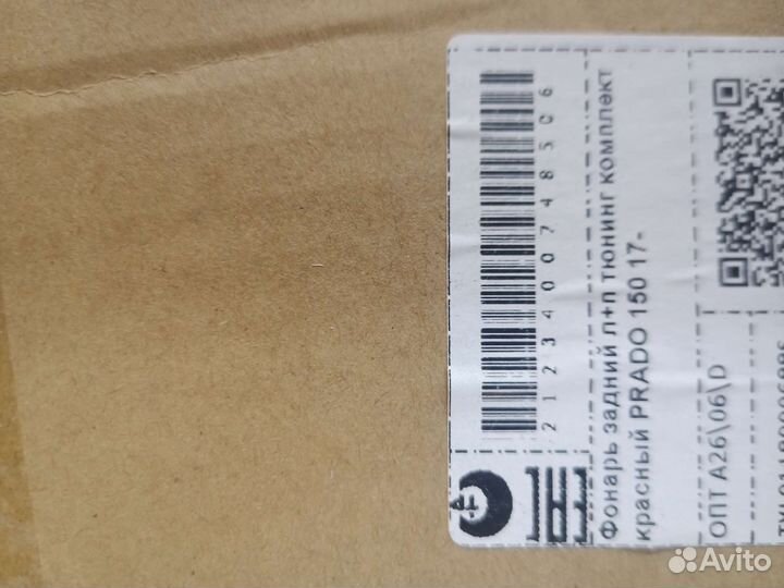 Задание фары Тойота Прадо 150