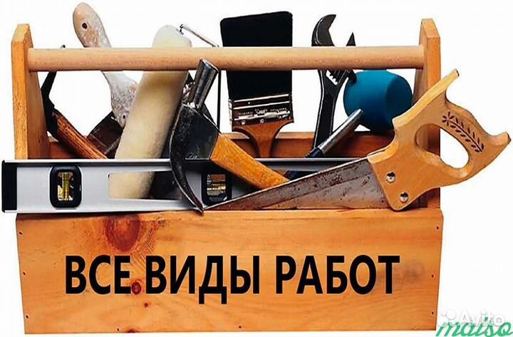 Ремонтные и отделочные работы