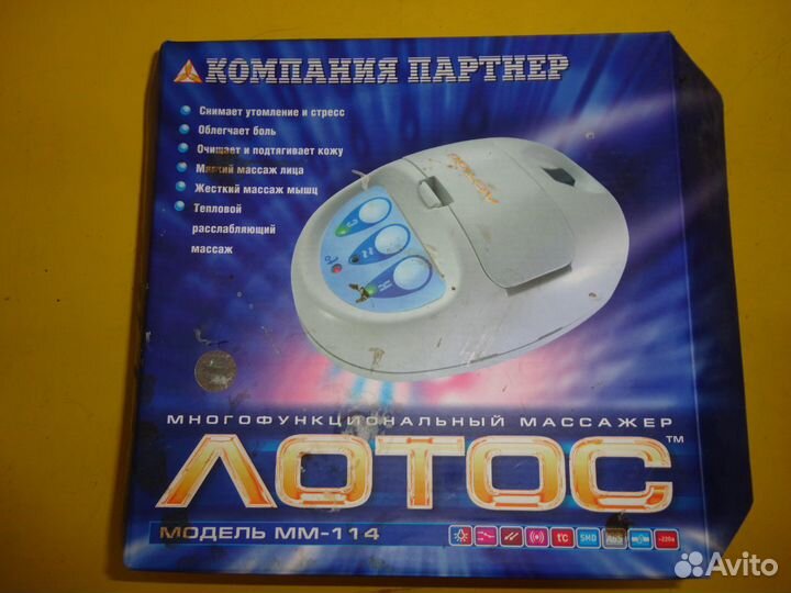 Многофункциональный массажёр 