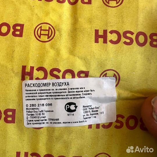 Датчик массового расхода воздуха Bosch оригинал