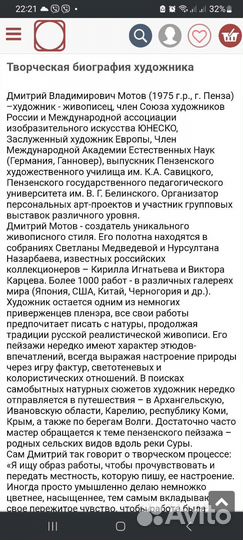 Картина маслом на холсте старинная