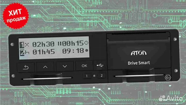Тахограф Атол с скзи (с гарантией).С активацией