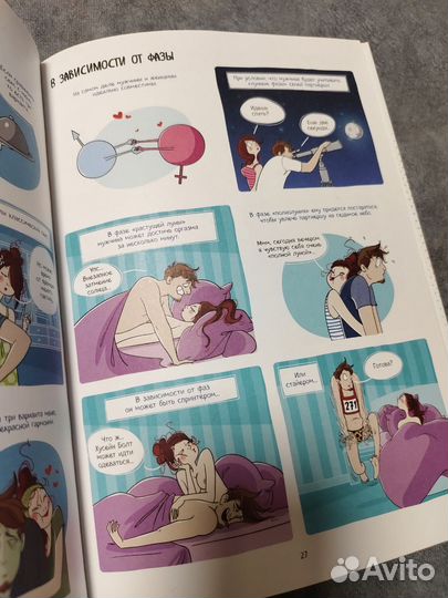 Книга новая Мужчина с Марса, женщины с Венеры