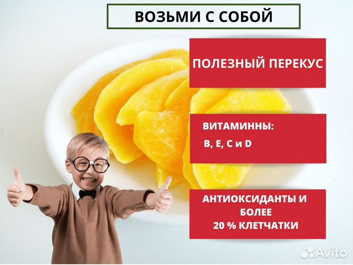 Манго сушеное Вьетнам, оптом полезный перекус