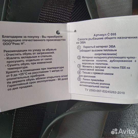 Сапоги болотники