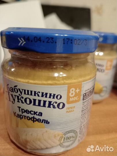 Рыбное пюре