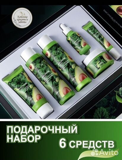 Набор косметики для лица подарочный бюти бокс