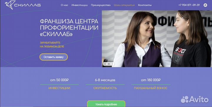 Создание Сайта/Разработка Сайтов