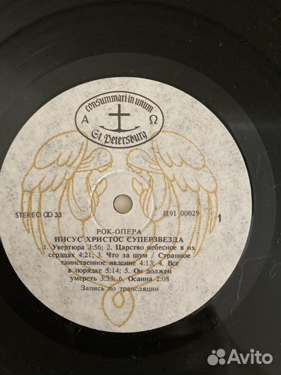 Пластинка исус христос супер звезда