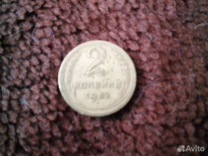 Монетка СССР