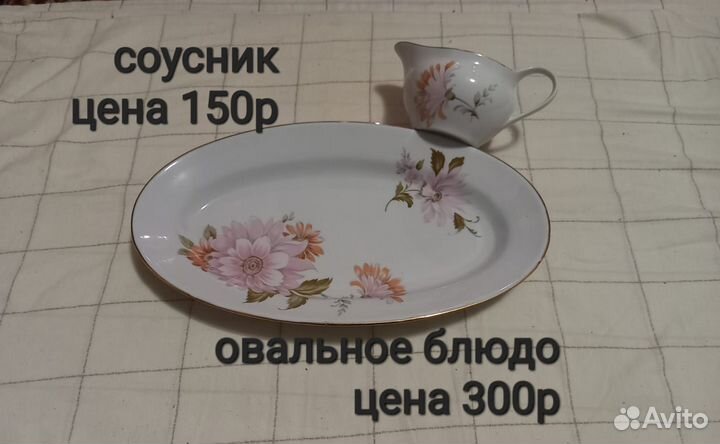 Посуда СССР