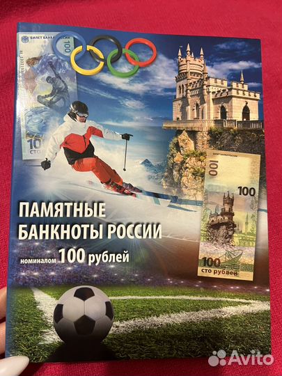 Банкноты и монеты