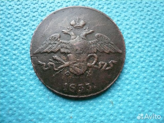 5 копеек фх ем 1833 год. Нечастая