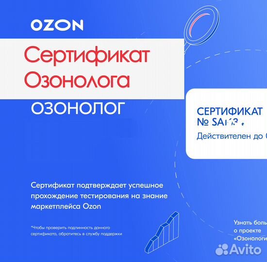 Менеджер Wildberries Ozon