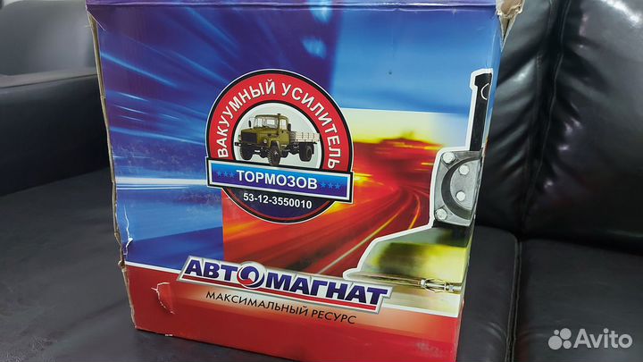 Усилитель вакуумный Газ 53-12-3550010