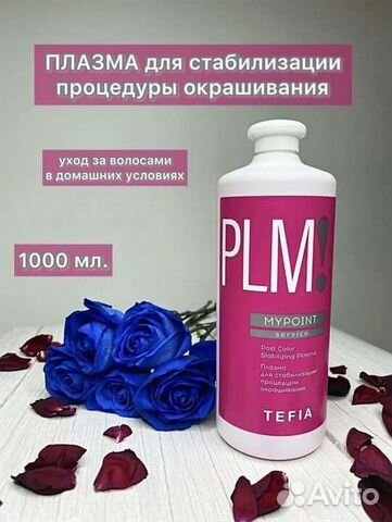 Плазма для волос Тефия