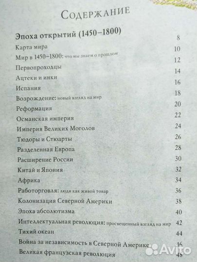 Иллюстрированный атлас