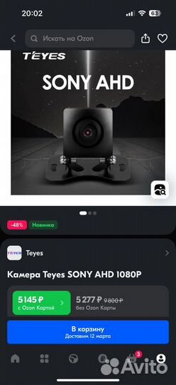 Камера заднего вида teyes sony ahd