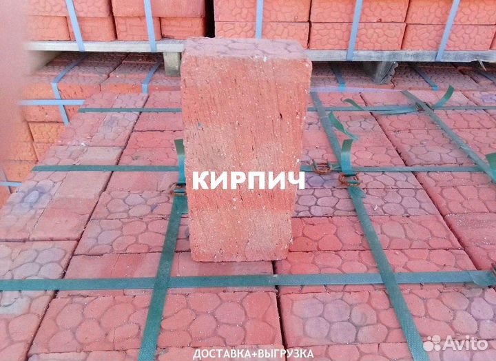 Кирпич