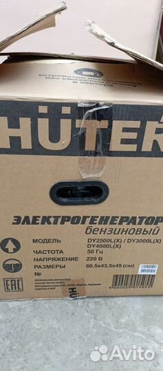 Бензиновый электрогенератор huter DY3000L